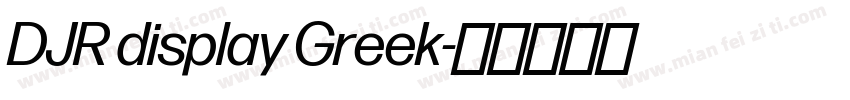 DJR display Greek字体转换
